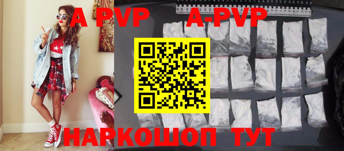 Alpha PVP мука  Альфа ПВП Crystall  Керчь  Alpha PVP VHQ  Вход с VPN 