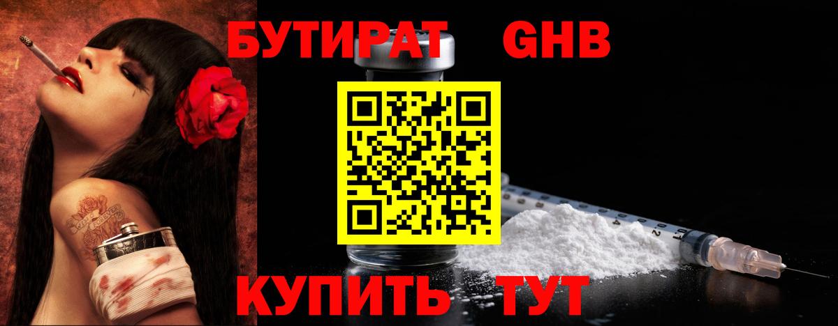 Керчь  БУТИРАТ оксана  Вход с VPN 