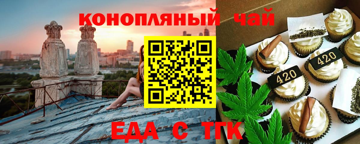Печенье с ТГК марихуана Керчь