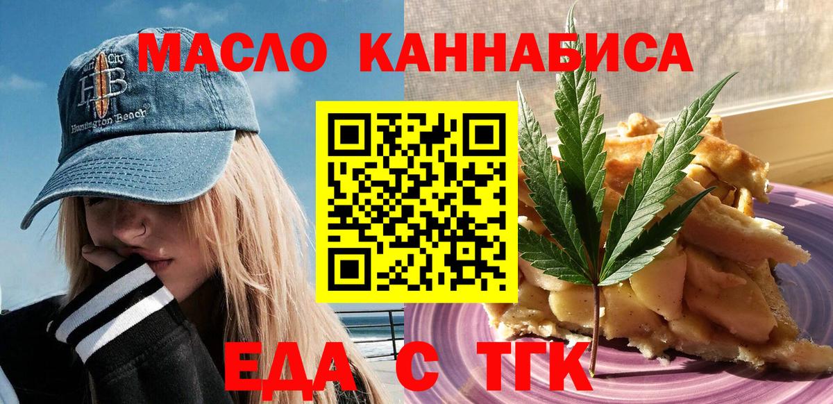 Керчь  Cannafood марихуана  Вход с VPN 