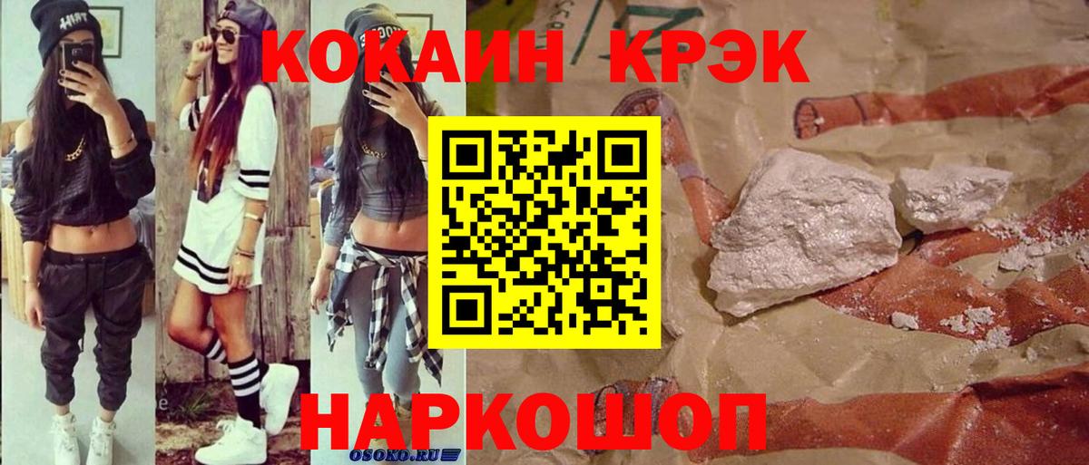 Керчь  COCAIN Перу  Вход с VPN  COCAIN Перу 