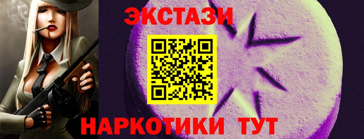 Экстази таблы  Вход с VPN  Ecstasy  наркота  ОМГ ОМГ вход  Экстази 280 MDMA  Керчь 
