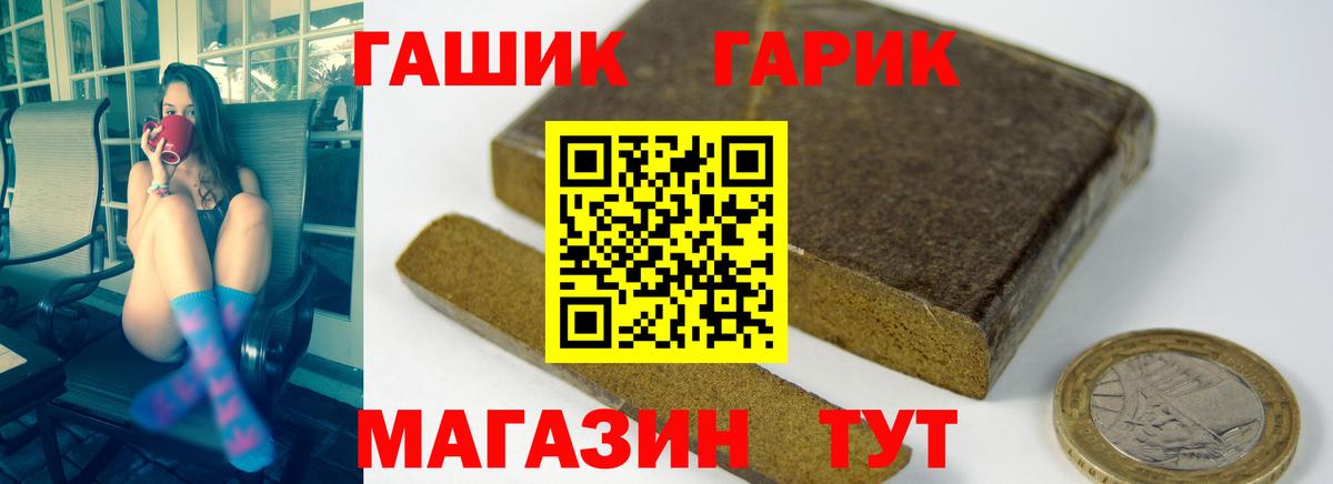 Гашиш гашик Керчь