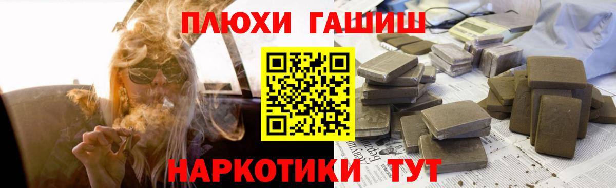ГАШИШ  Вход с VPN  Керчь  Гашиш убойный  ГАШ VHQ 