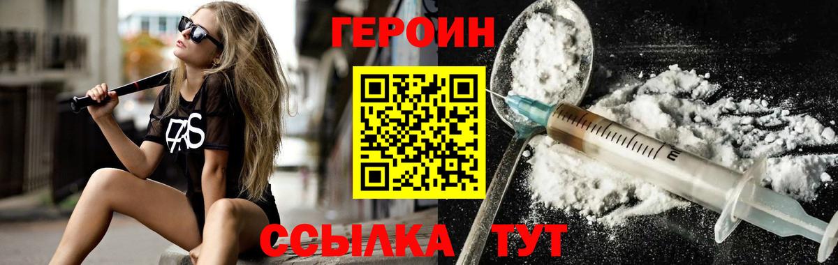 Героин герыч  ГЕРОИН  Керчь  Вход с VPN 