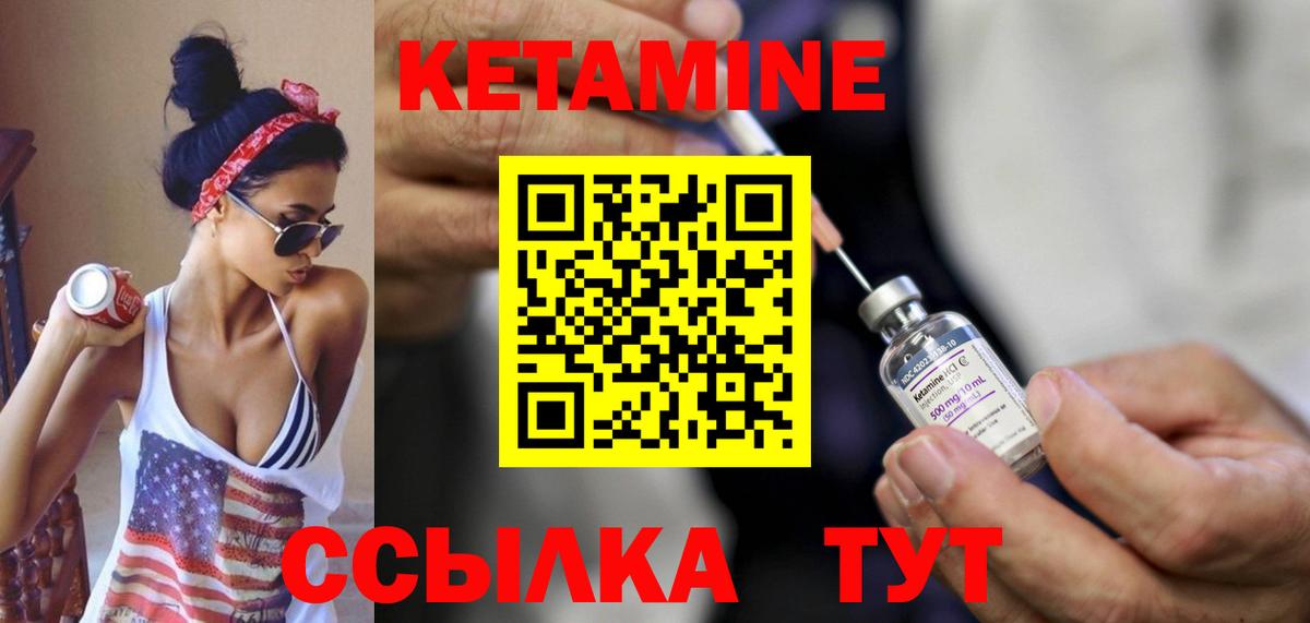 КЕТАМИН ketamine  Кетамин ketamine  Керчь  Вход с VPN 