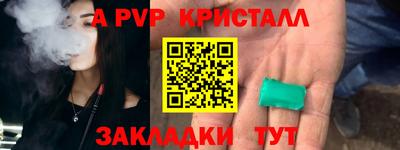 меф Краснокаменск