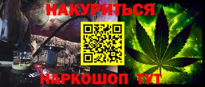 бутират Краснодар