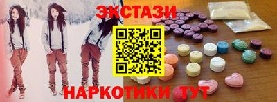 экстази Краснознаменск