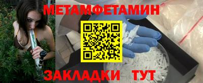 меф Краснокаменск