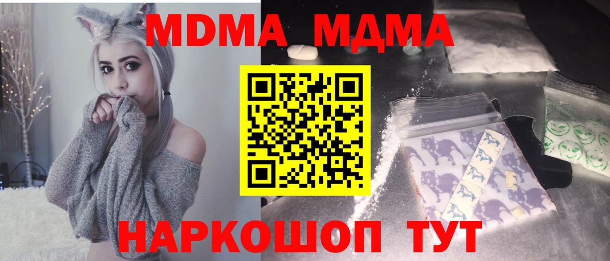 Керчь  MDMA Molly  Вход с VPN  МДМА crystal 