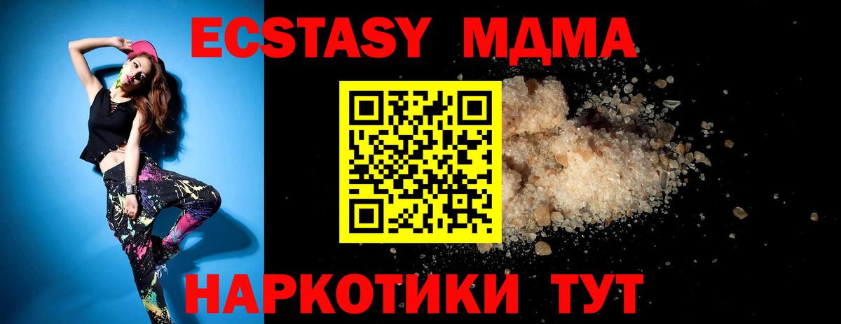 МДМА crystal Керчь