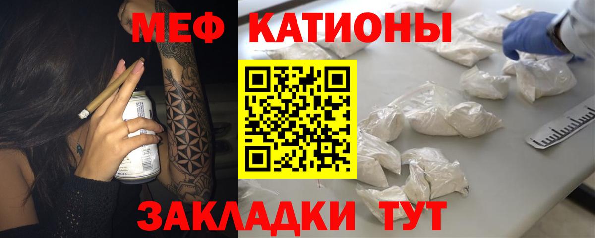МЯУ-МЯУ VHQ  Мефедрон mephedrone  Керчь  Мефедрон  Вход с VPN  МЯУ-МЯУ 
