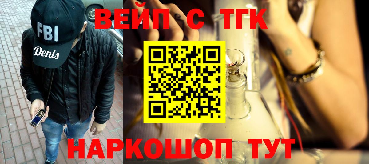 Дистиллят ТГК вейп Керчь
