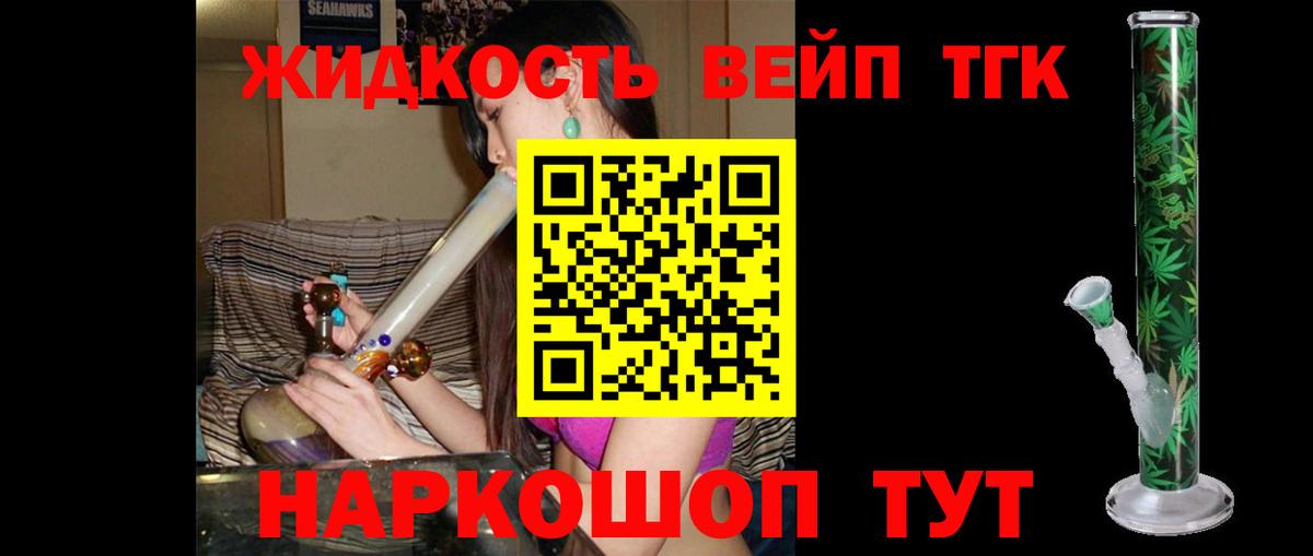 Керчь  Дистиллят ТГК гашишное масло  Вход с VPN  Дистиллят ТГК THC oil 